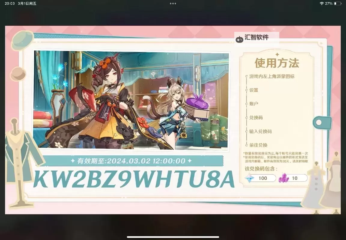 《原神》2.4版本更新内容前瞻图1