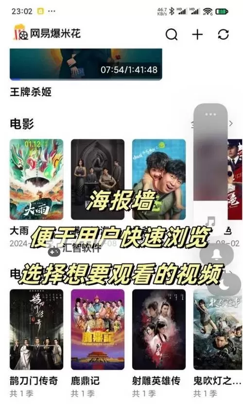 【精彩回顾】8090你懂的电影天堂：那些年我们共同追看的经典影片图2