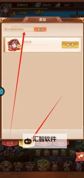 龙战天下电脑版 电脑玩龙战天下模拟器下载、安装攻略教程图1