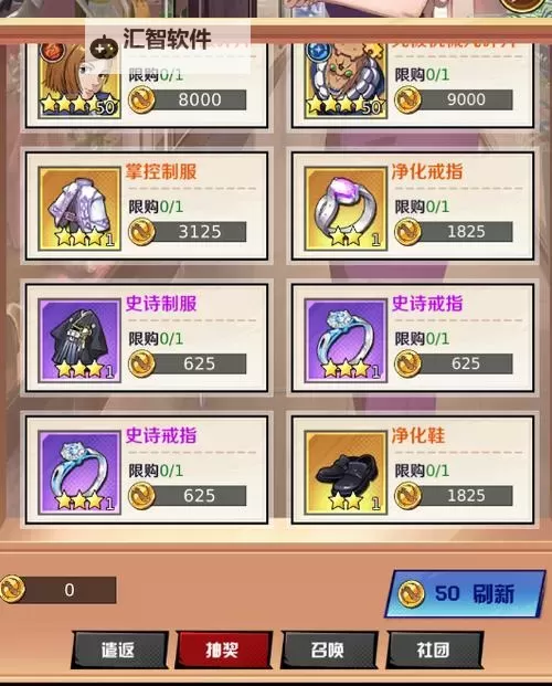 《命运骑士团》神速-胖达（SSR）图1