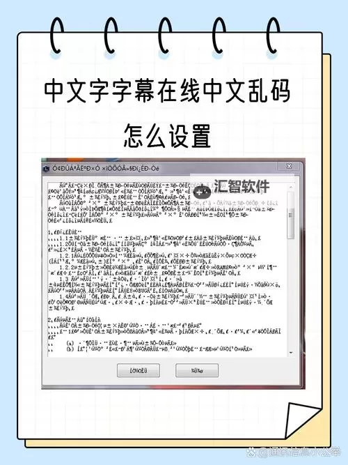 免费在线观看中文乱码字幕视频，体验高清无线观看攻略图1