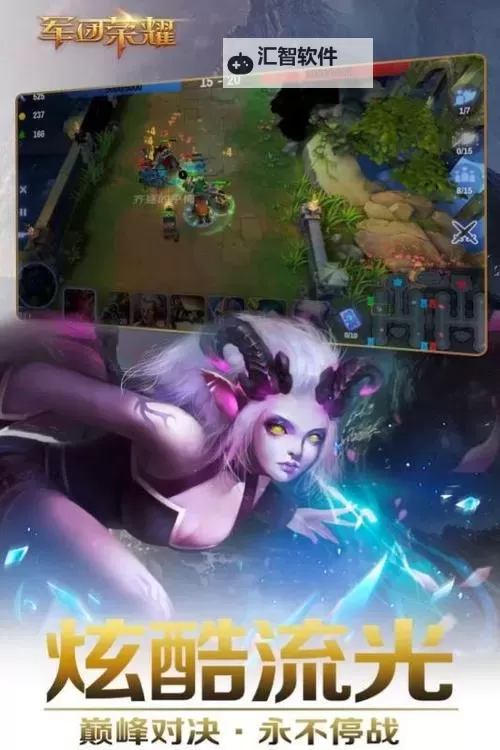 军团荣耀电脑版下载 怎么电脑玩军团荣耀？图1