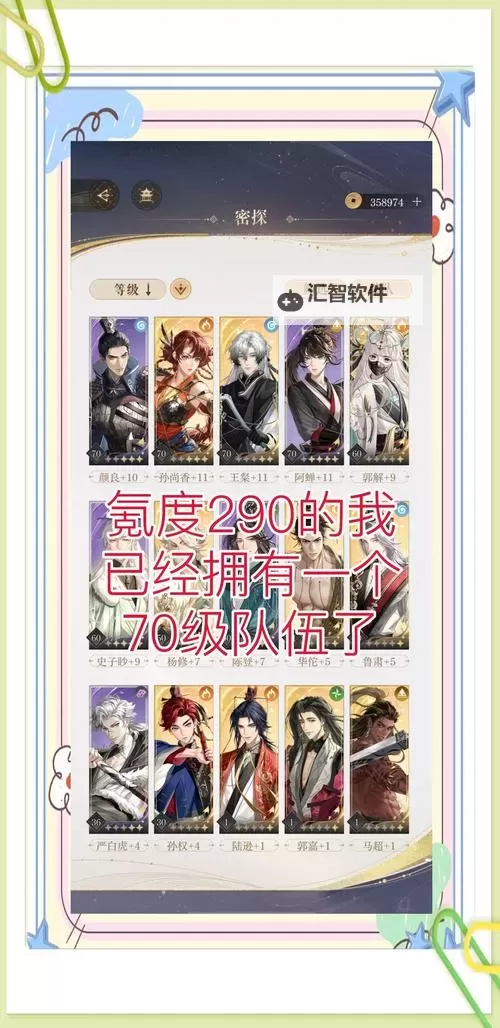 《策魂三国》新手攻略:佛系休闲玩家养成路线推荐图2