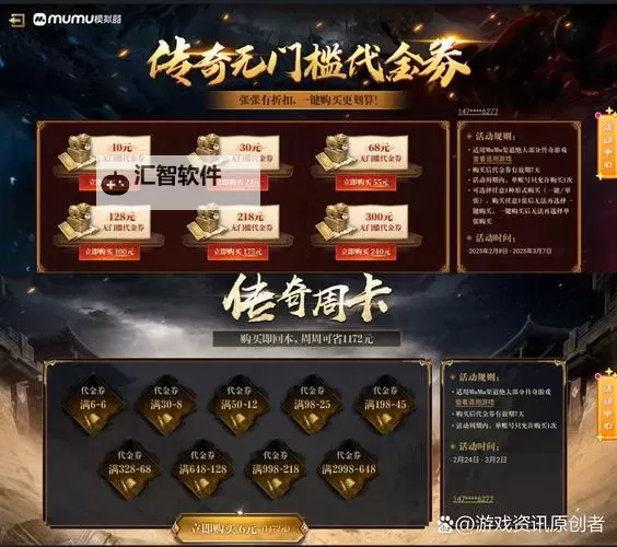 龙腾天下电脑版下载 怎么下载龙腾天下电脑版模拟器图1