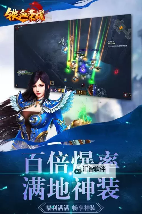 铁血荣耀双开软件推荐 全程免费福利来袭图1