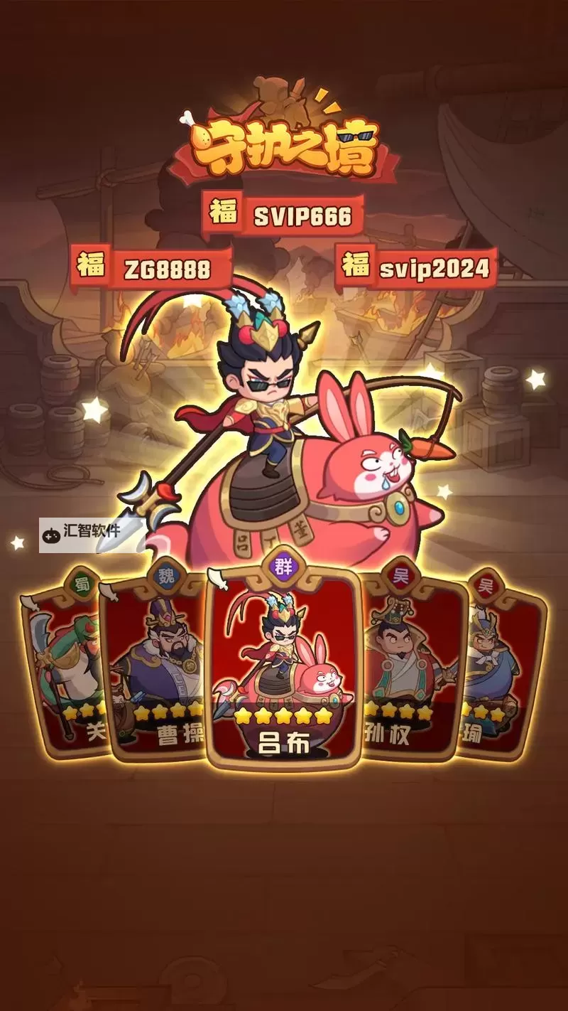 《策魂三国》新手攻略:佛系休闲玩家养成路线推荐图1