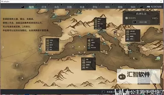 《风帆纪元》部分角色专属装备获取方法图1