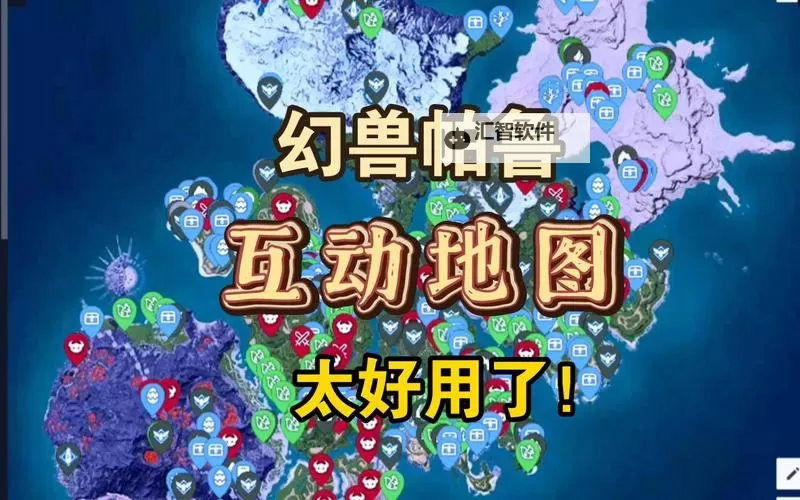 《幻兽帕鲁》图鉴APP在哪下载图1