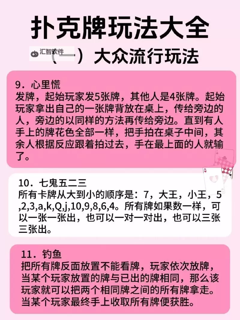 必玩扑克RPG合集 有哪些必玩的扑克RPG图1