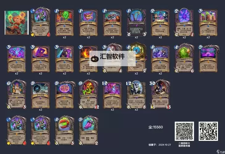 《炉石传说》偶数萨卡组代码分享图1