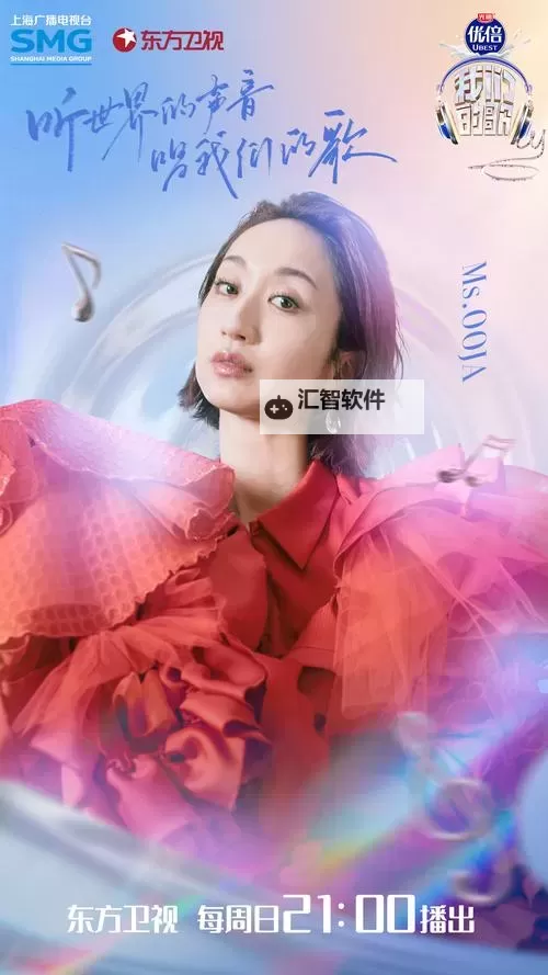 聚焦中国梦之声20强：追梦舞台上的新星风采图1