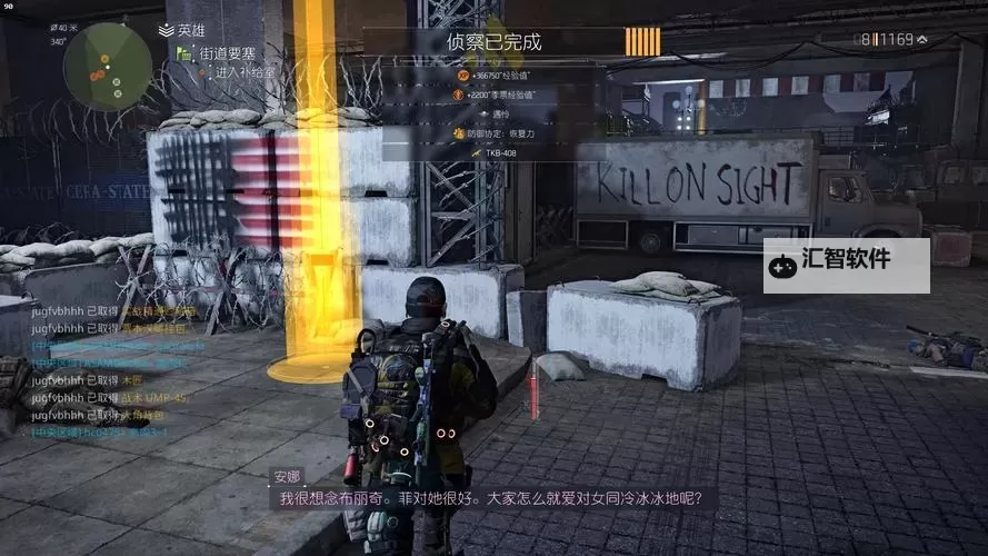 《全境封锁》警察学校任务直接打最后boss方法图1