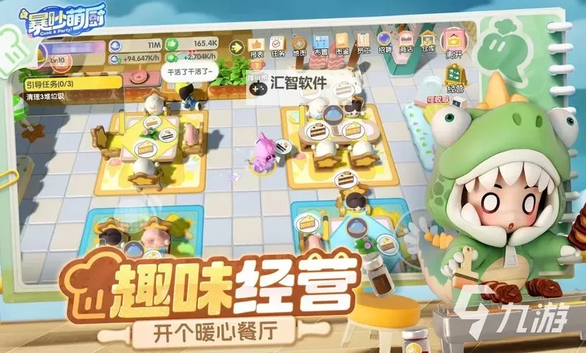 暴吵萌厨电脑版下载 横向测评：电脑玩暴吵萌厨模拟器推荐图1