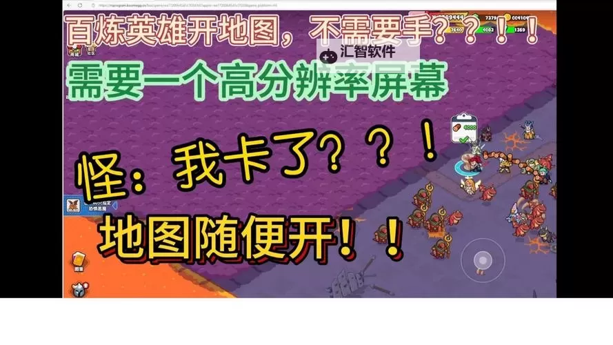 《百英雄传》试炼场全收集跑图攻略图1