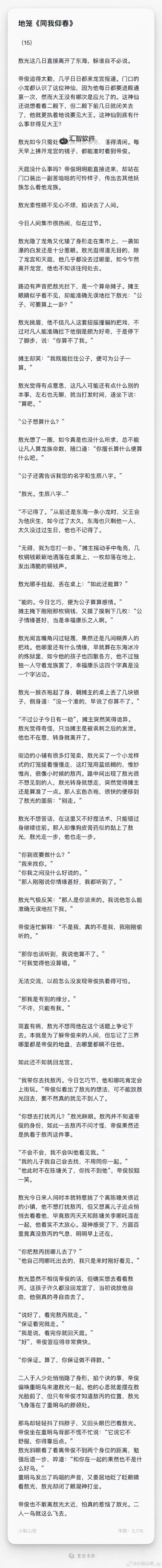 有没有魔狱地牢双开软件推荐 深度解答如何双开魔狱地牢图2