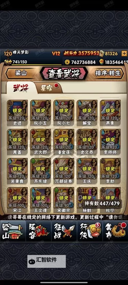 水浒乱斗双开软件推荐 全程免费福利来袭图1