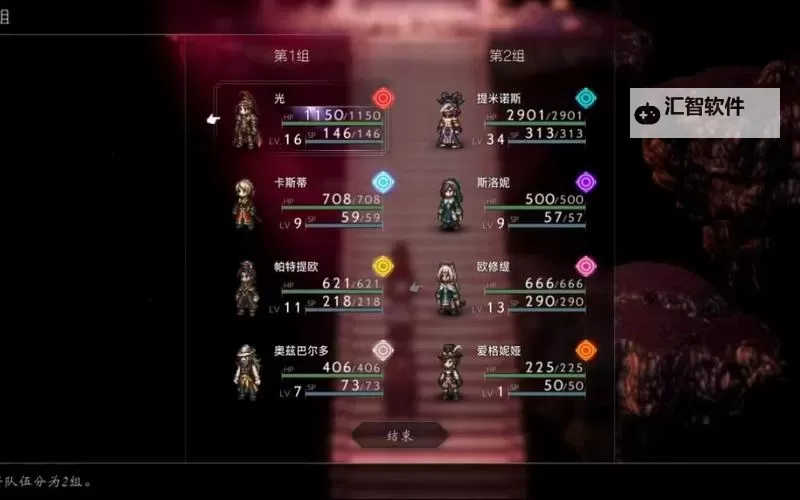 《八方旅人2》加尔戴拉稳过打法讲解图1