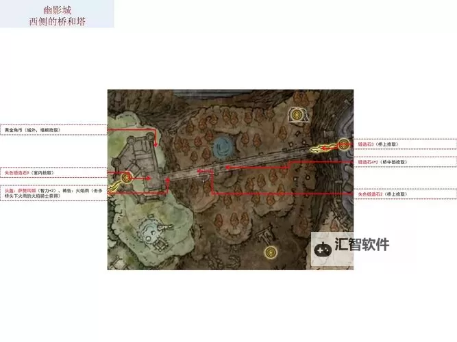 《艾尔登法环》黄金树幽影DLC拒绝的刺快速获取路线图1