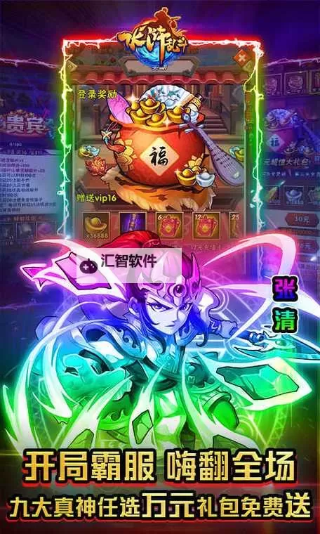 水浒乱斗双开软件推荐 全程免费福利来袭图2