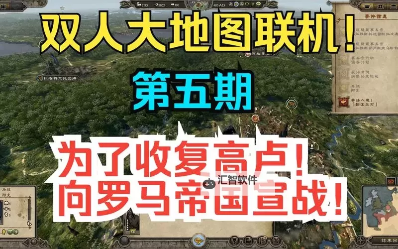 阿提拉全面战争 内政模式重要提示图1