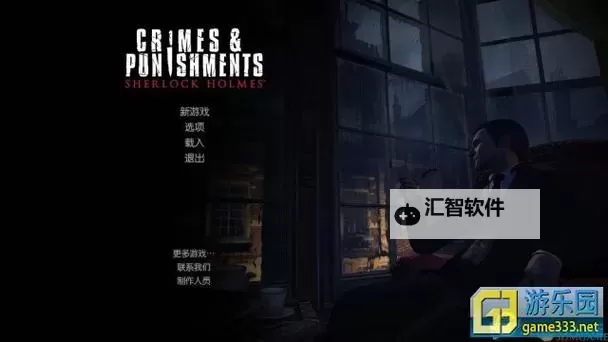 福尔摩斯:罪与罚 第三章冰刀线索获取方法图1