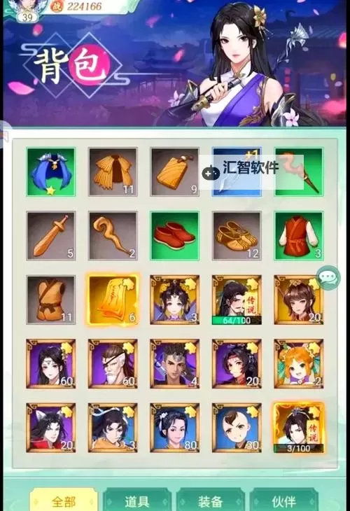 《仙剑蜀山》个人副本奖励多多 个人副本玩法攻略详解！图2