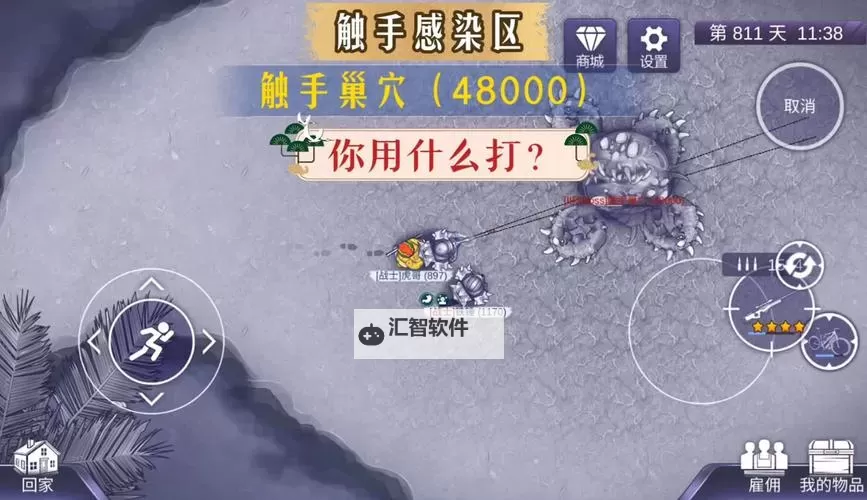 阿瑞斯病毒2怎么快速救治队友?  阿瑞斯病毒2救治队友方法！图1