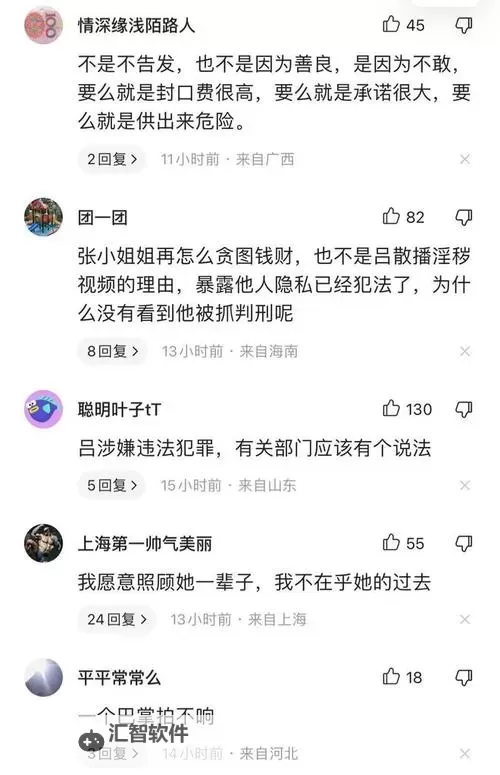 张津瑜与吕总12分钟短视频揭秘：精彩内容一网打尽图1