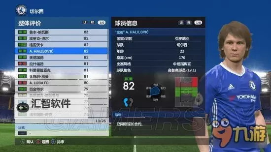 《实况足球2017(PES2017)》球星隐藏技能介绍 如何使用球星隐藏技能图2