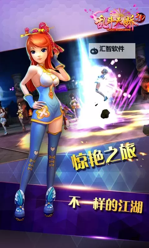 乱斗天娇3D电脑版下载 怎么电脑玩乱斗天娇3D？图1