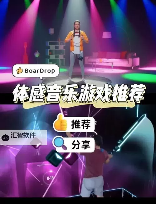 好玩的音乐游戏大全 好玩的音乐游戏盘点图1