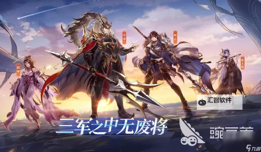 热门三国游戏分享 有哪些好玩的三国游戏图1