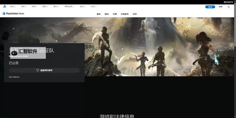 《光与影33号远征队》持续标记获取方法 持续标记怎么获得图2