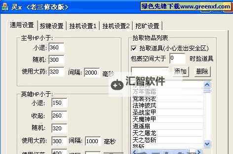 神话天堂双开挂机软件盘点 2021最新免费神话天堂双开挂机神器推荐图1