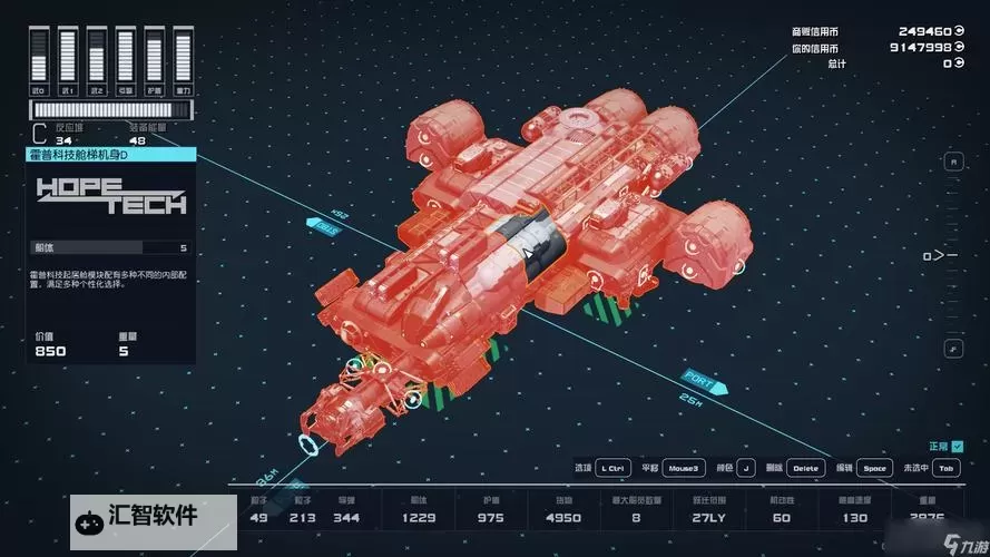 《星空》飞船改造教学 星空飞船怎么改造图1