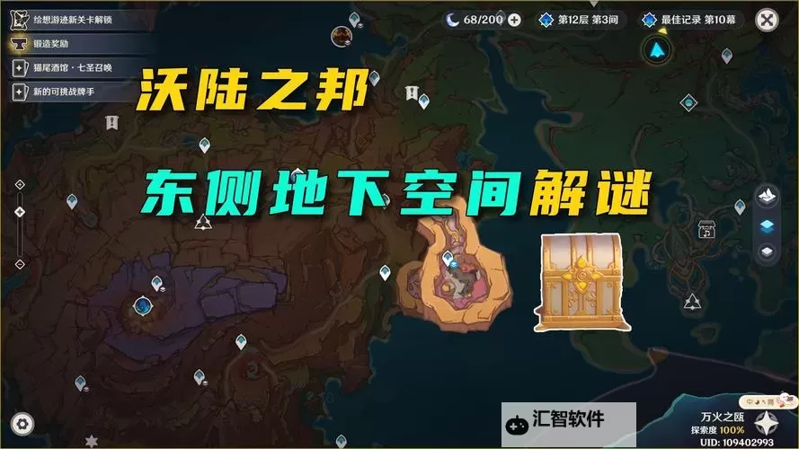 《原神》蛇神之首巨大骨头地下机关解锁攻略图1