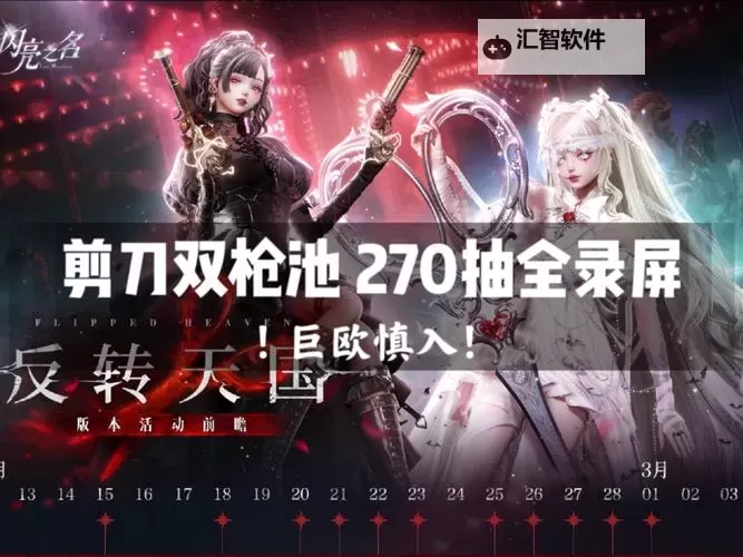 代号斩如何双开 2021最新双开神器来袭图1