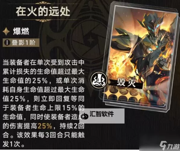 《崩坏星穹铁道》同谐光锥培养优先度分析图1