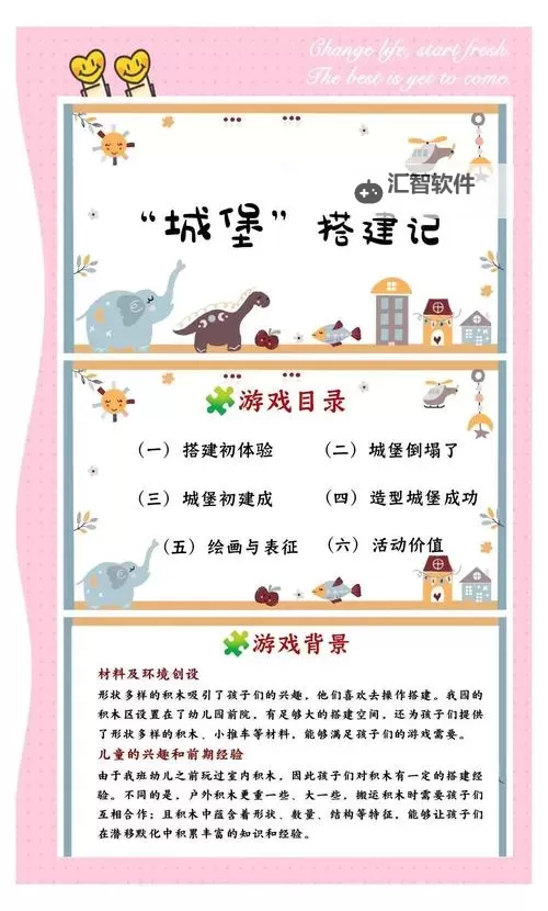 《夜族崛起》城堡搭建思路分享图1