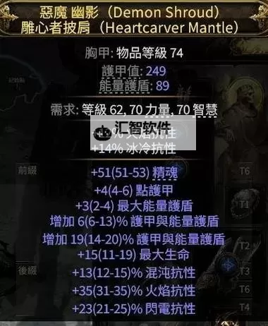 《流放之路2》亚马逊女猎手电矛T15配装攻略图1