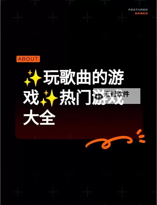 经典音乐游戏大全 经典音乐游戏盘点图1