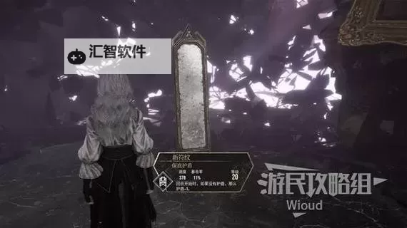 《光与影33号远征队》坚盾复生符纹获取攻略 坚盾复生怎么获得图1