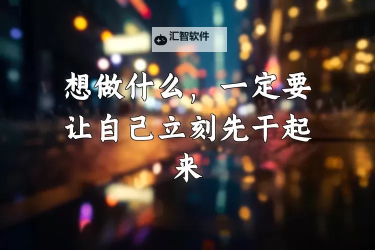 早知道在公司就干了你了：那段难忘的职场经历图1