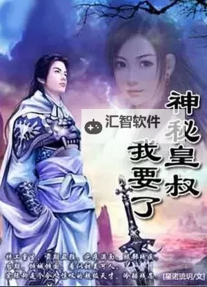 云家特工三小姐：神秘任务背后的绝世杀手图1