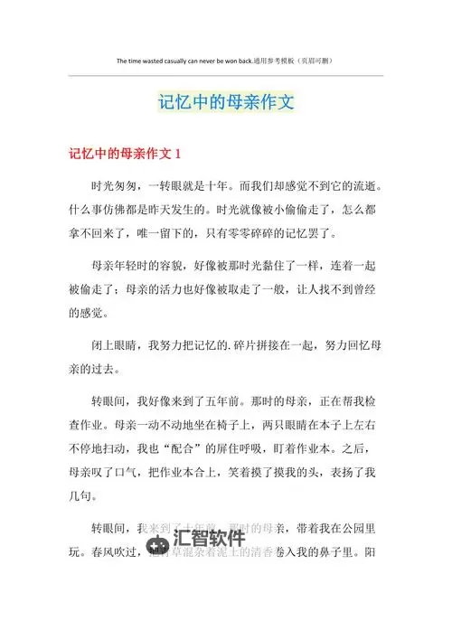 我与母亲记忆深刻的事:那份温暖永难忘图1