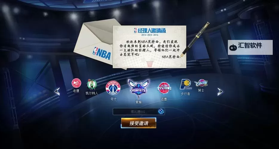 NBA范特西怎么双开  NBA范特西双开挂机软件推荐图1