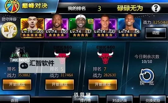 NBA范特西怎么双开  NBA范特西双开挂机软件推荐图2