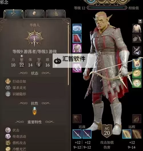 《博德之门3》游荡者武僧BD参考图2