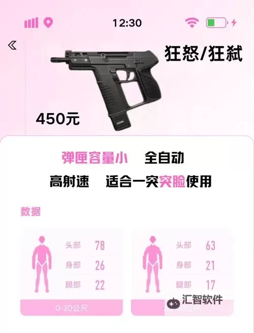 《无畏契约》防守方架枪与预瞄技巧教学图1