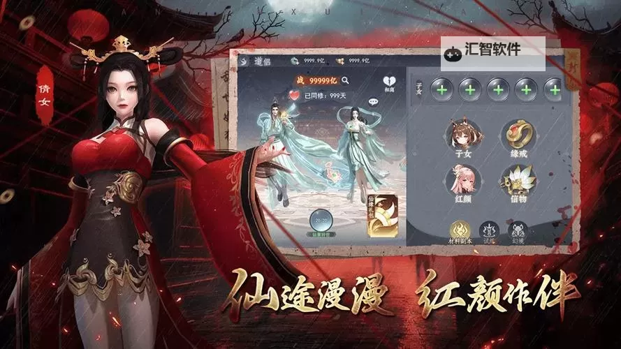 凡人御灵传电脑版 电脑玩凡人御灵传模拟器下载、安装攻略教程图1